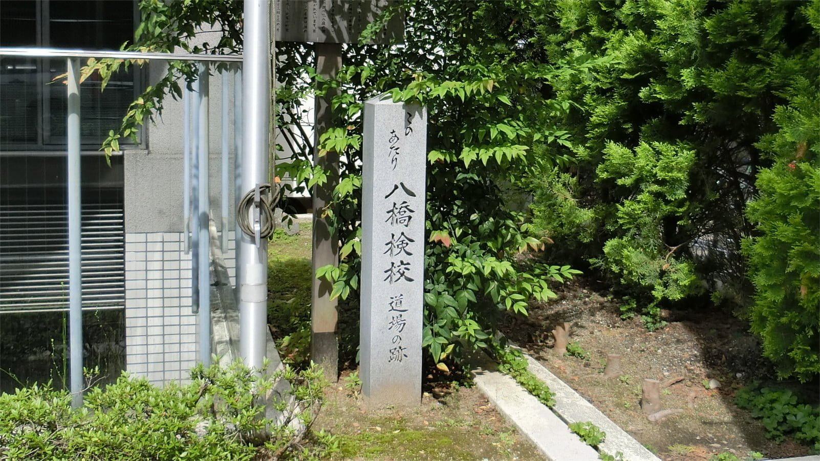 八橋検校道場跡