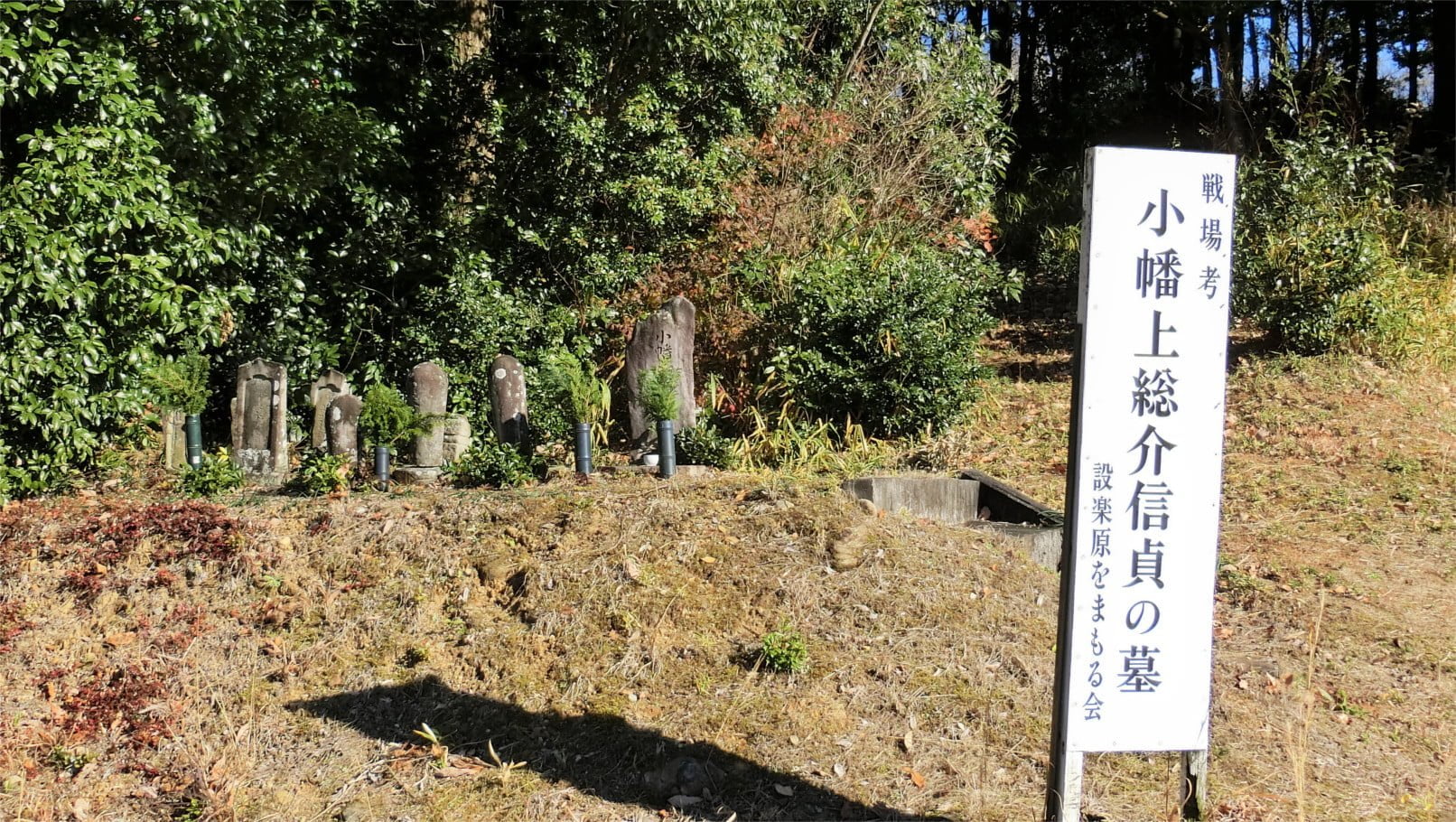 小幡信貞の墓