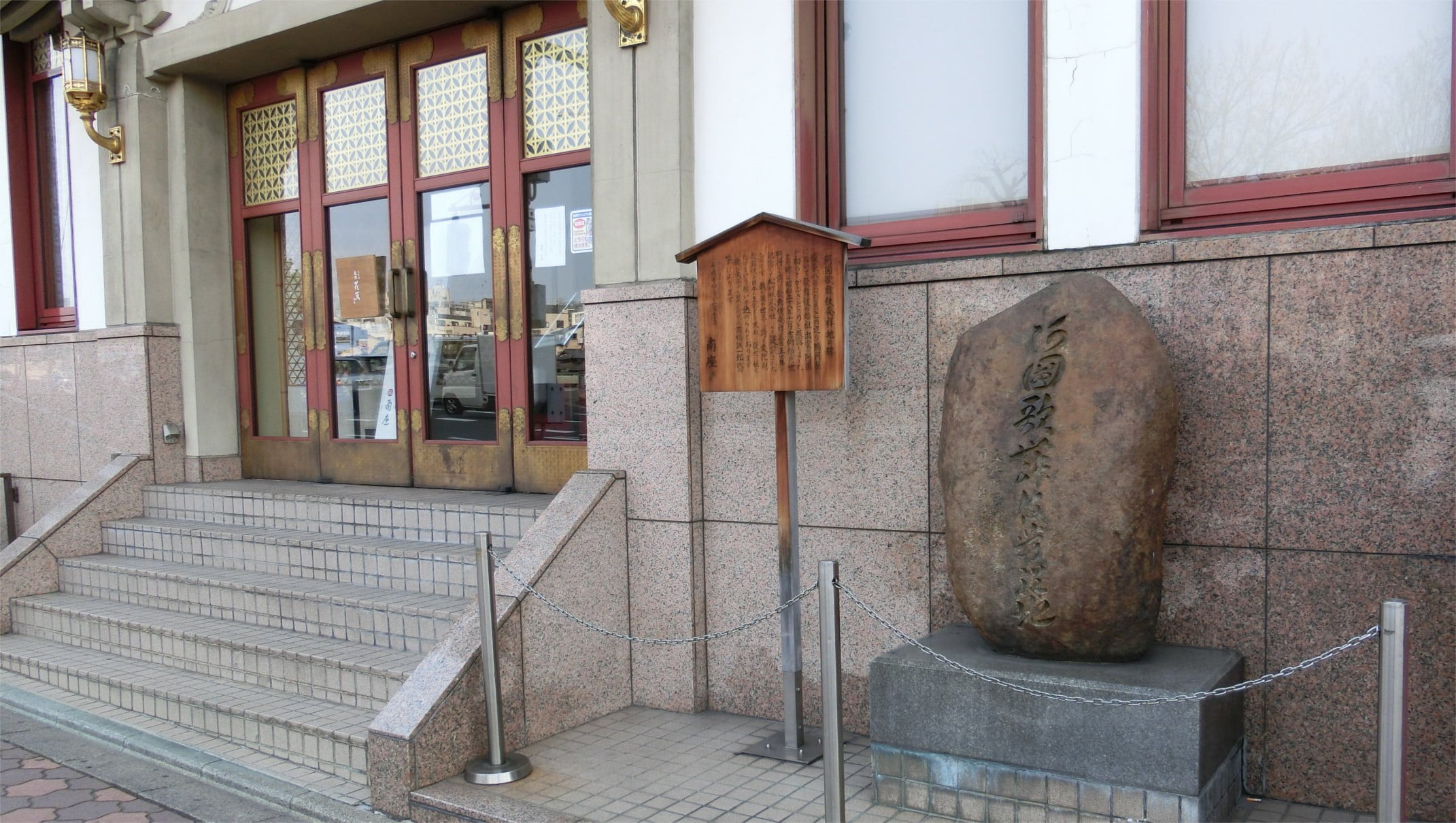 阿国歌舞伎発祥地の碑